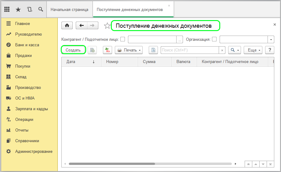 Создание нового документа