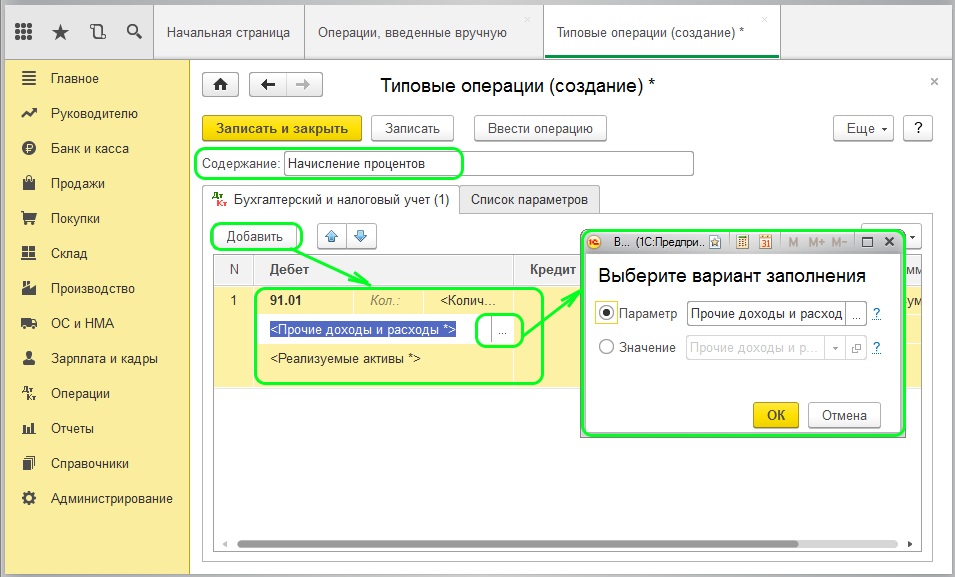 Варианты заполнения