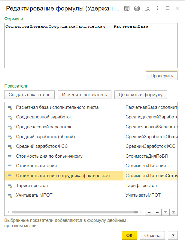 Оплата стоимости питания