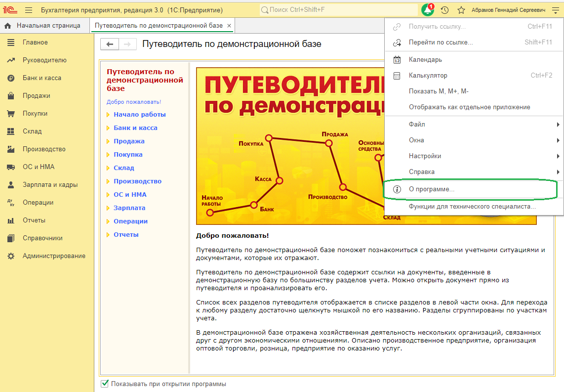 конфи.PNG