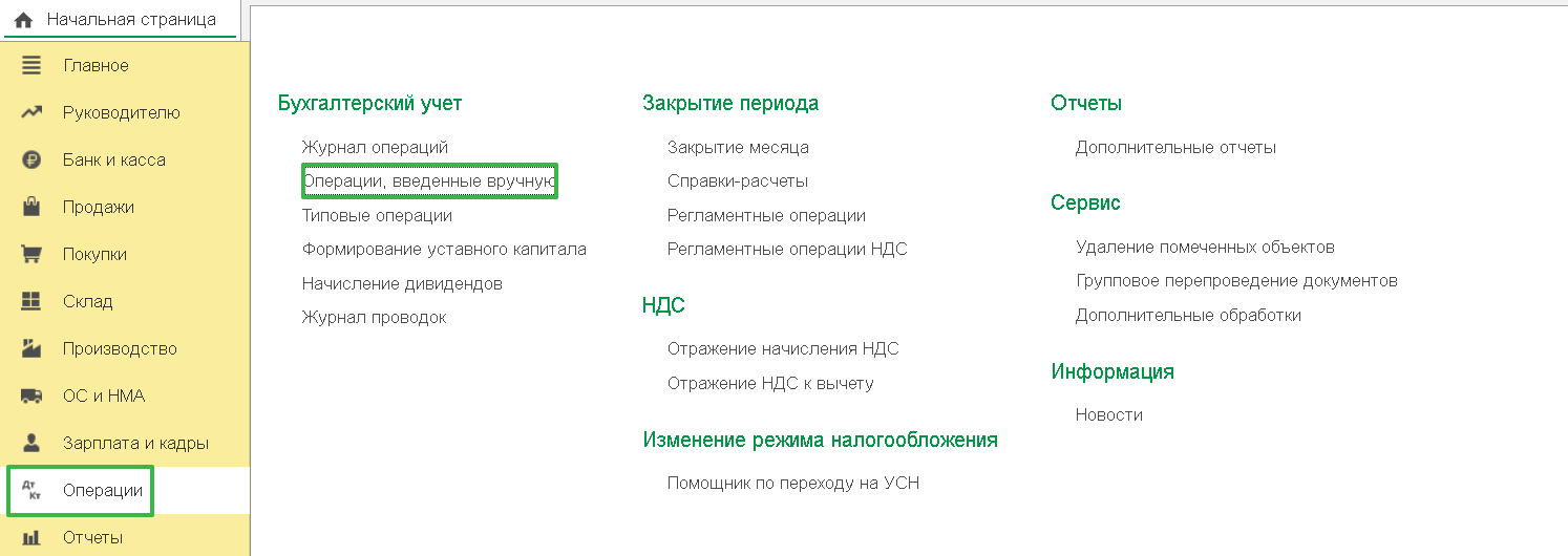 БП 3.0 Оформление аренды автомобиля