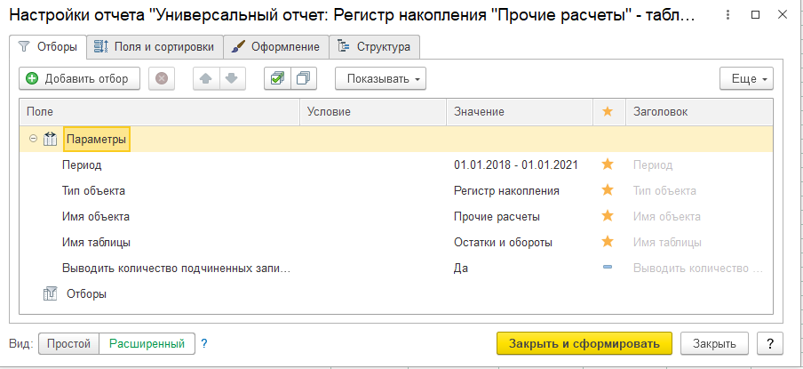 БП 3.0 НДФЛ отражается в расходах не по оплате, а по начислению 