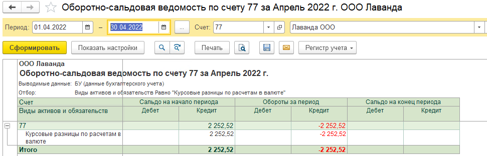 Новые правила признания курсовых разниц БП 3.0