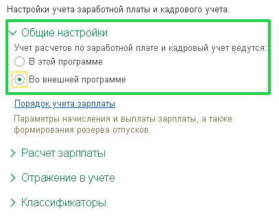 БП 3.0 Не заполняется СЗВ-М СЗВ-СТАЖ (вопрос-ответ)