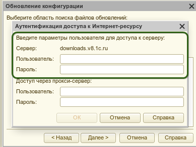 Окно авторизации на портале 1С:ИТС