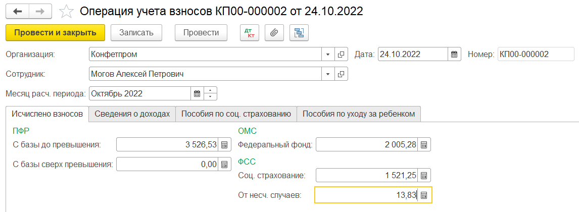 Отражение оплаты по среднему и приостановления трудового договора