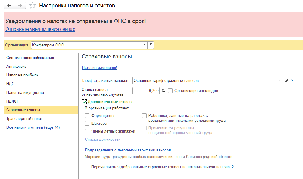 РСВ, разделы, заполнение, проверка