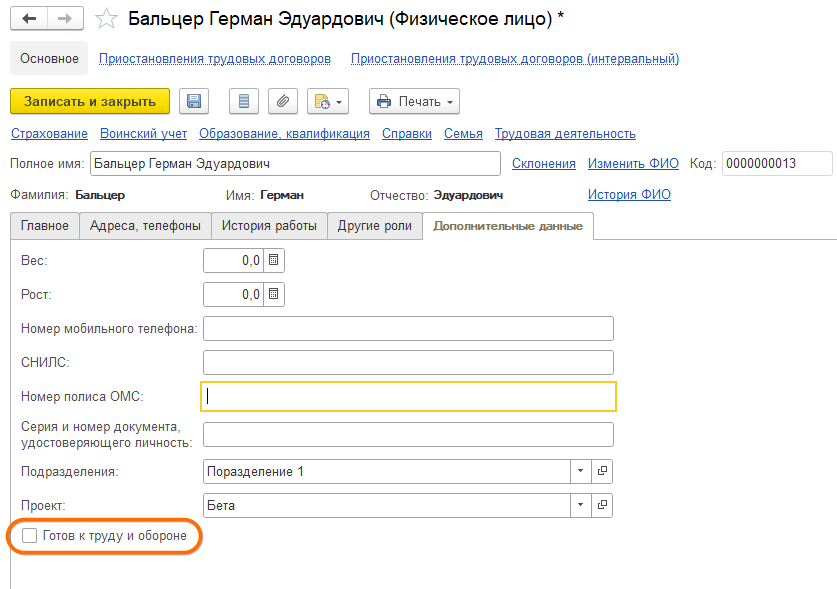 Дополнительные реквизиты и сведения