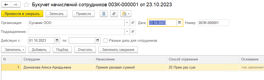 Отражение зарплаты в бухучете