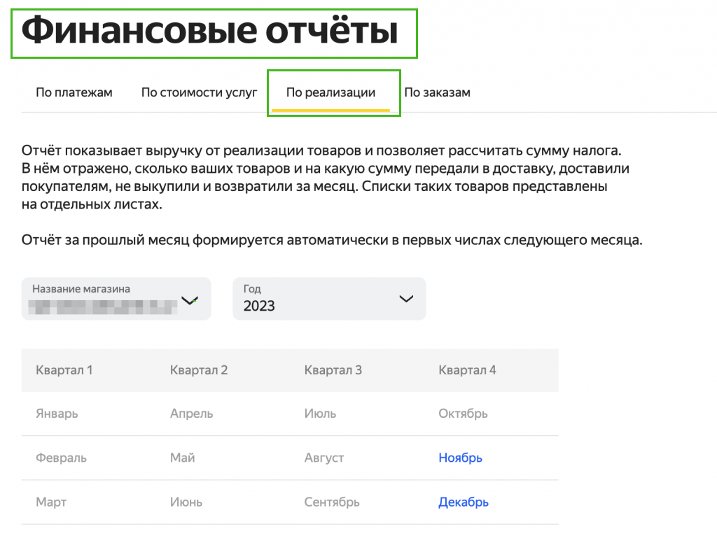 фин отчет.png