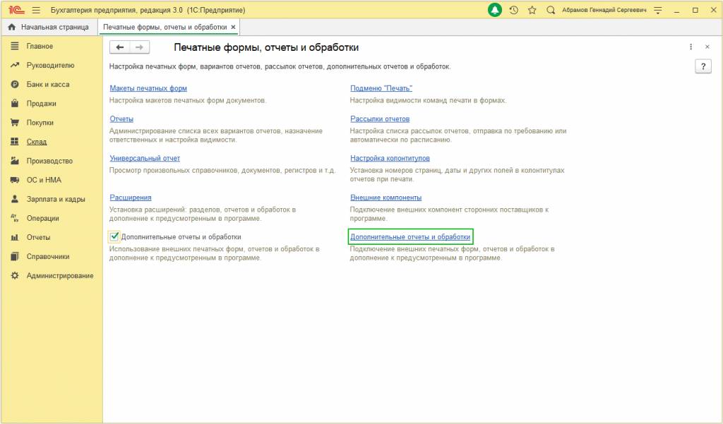 дополнительные обработки.png