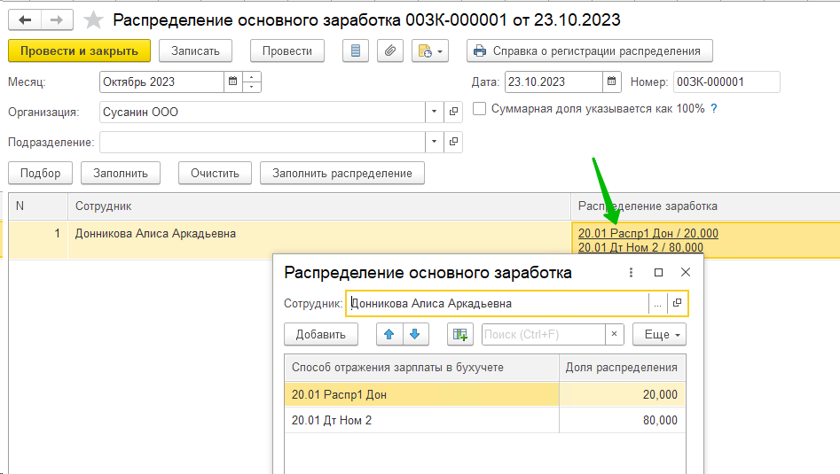 Отражение зарплаты в бухучете