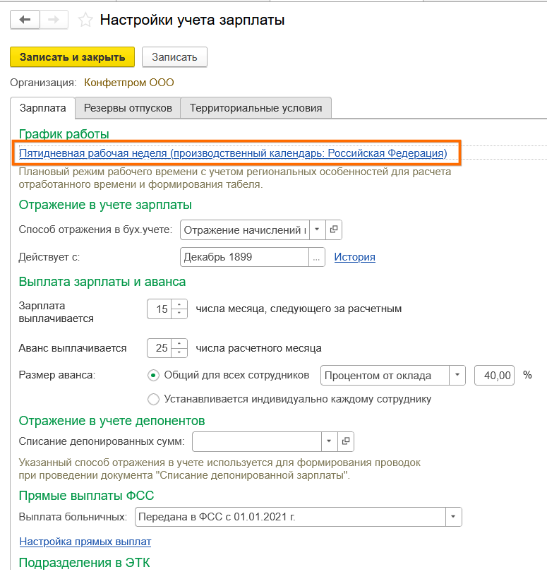 Как отразить нерабочие дни в производственном календаре