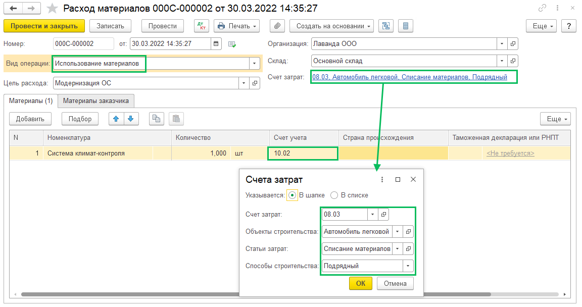 Модернизация ОС в БП 3.0