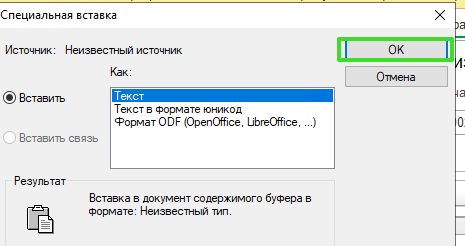 Оприходования товаров с помощью обработки