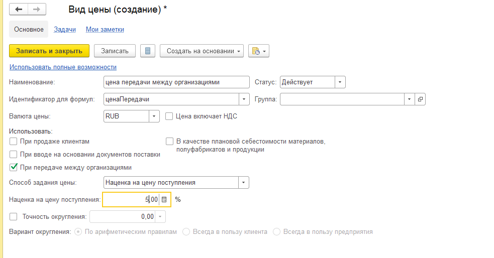 Интеркампани УТ 11.4