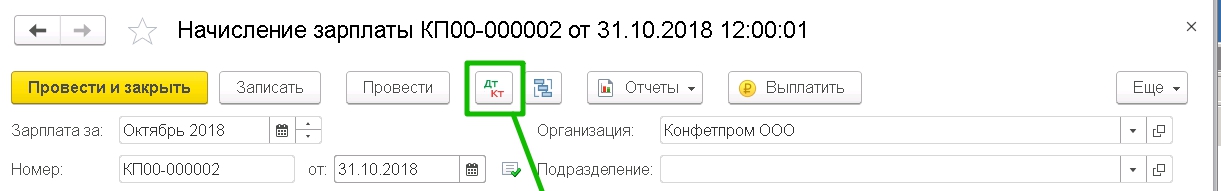 БП 3.0 Расходы на предоставление бесплатного питания