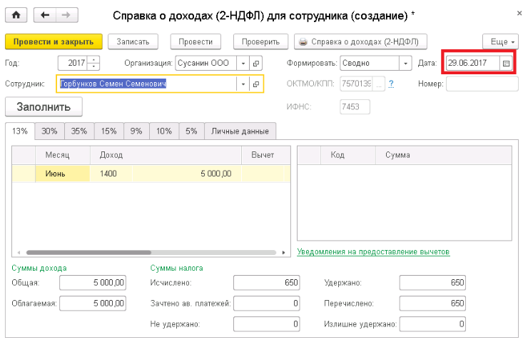 Отчетность, справки