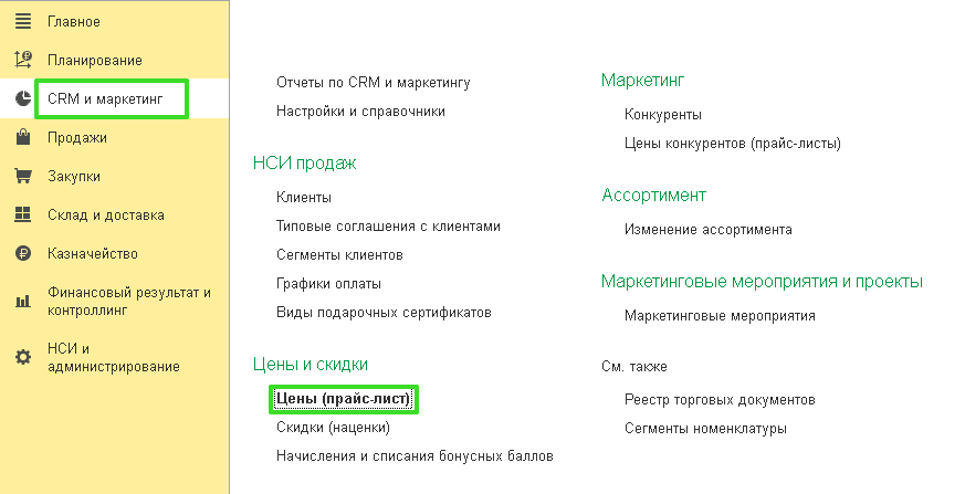 Добавление полей в прайс-лист