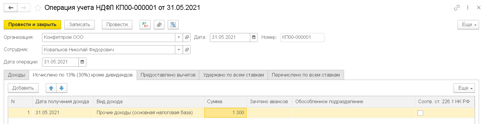 БП 3.0 Оформление аренды автомобиля