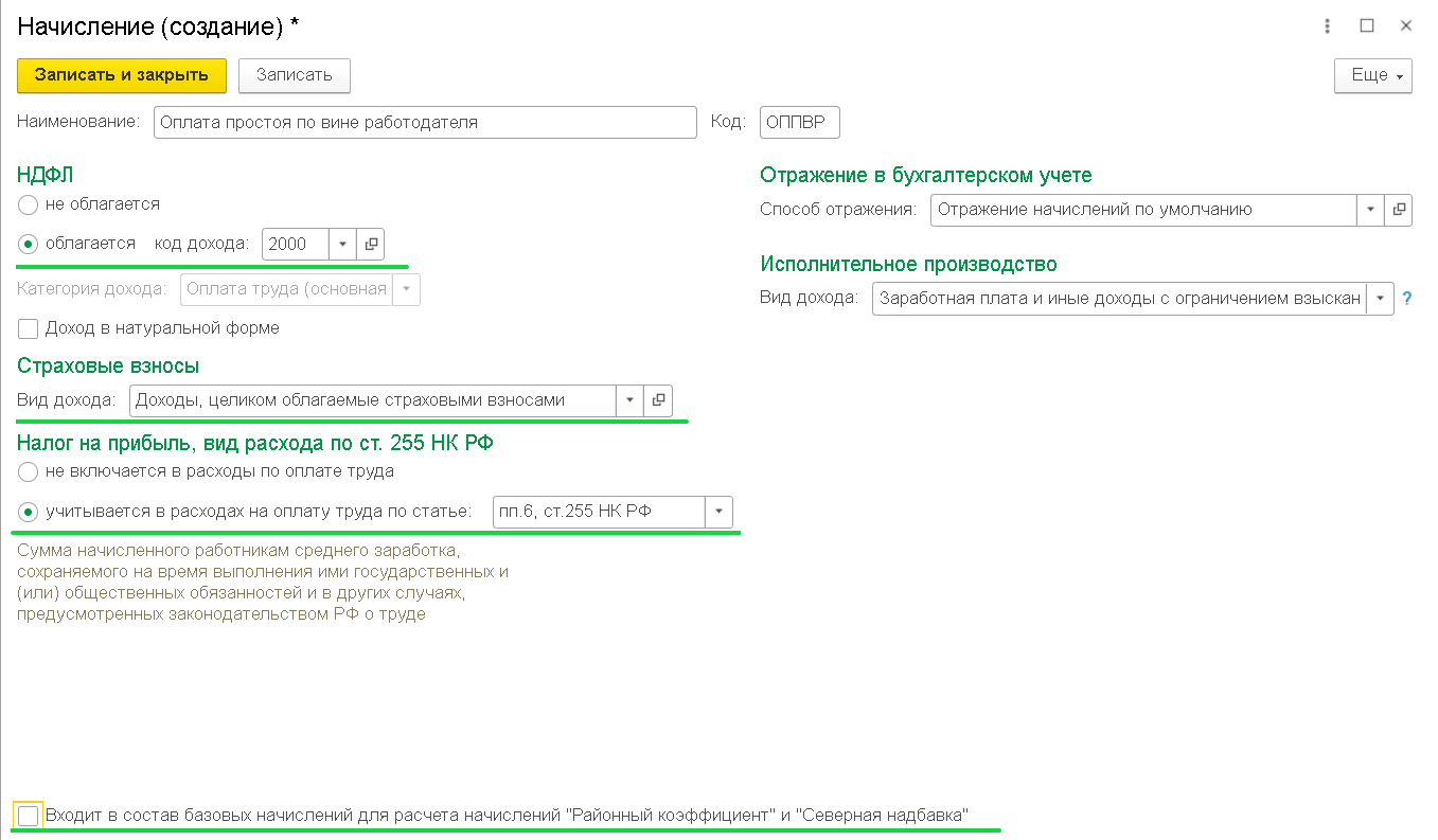Оплата простоя по вине работодателя