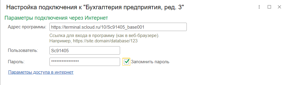 Синхронизация ЗУП БП разные аккаунты