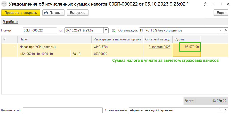 <b>Уменьшение