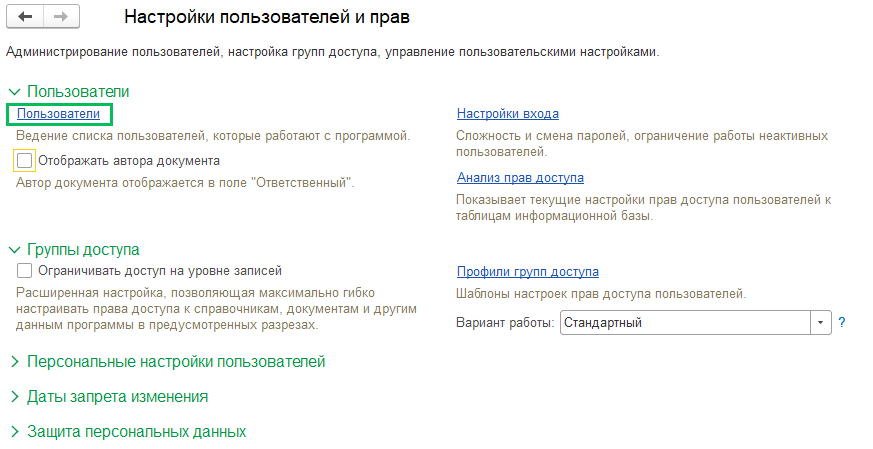 Синхронизация через интернет УНФ-БП