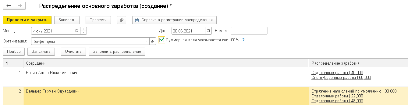 Отражение зарплаты в учете