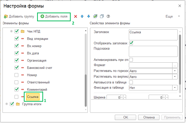 Дополнительные сведения в БП 3.0