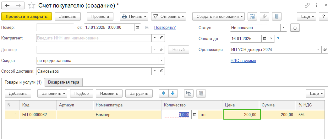 Установка цен