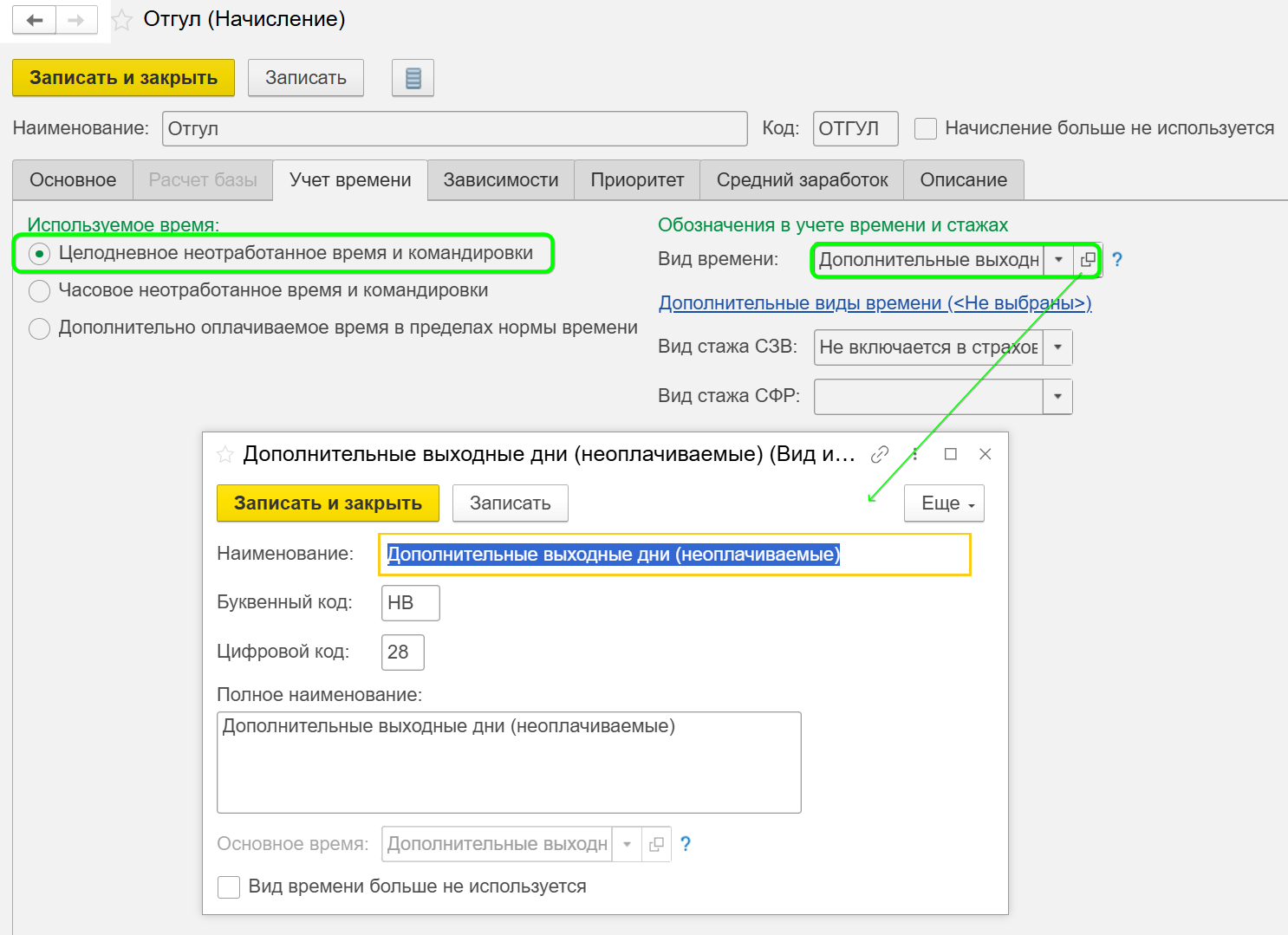 Как рассчитать отпуск в 1С ЗУП?