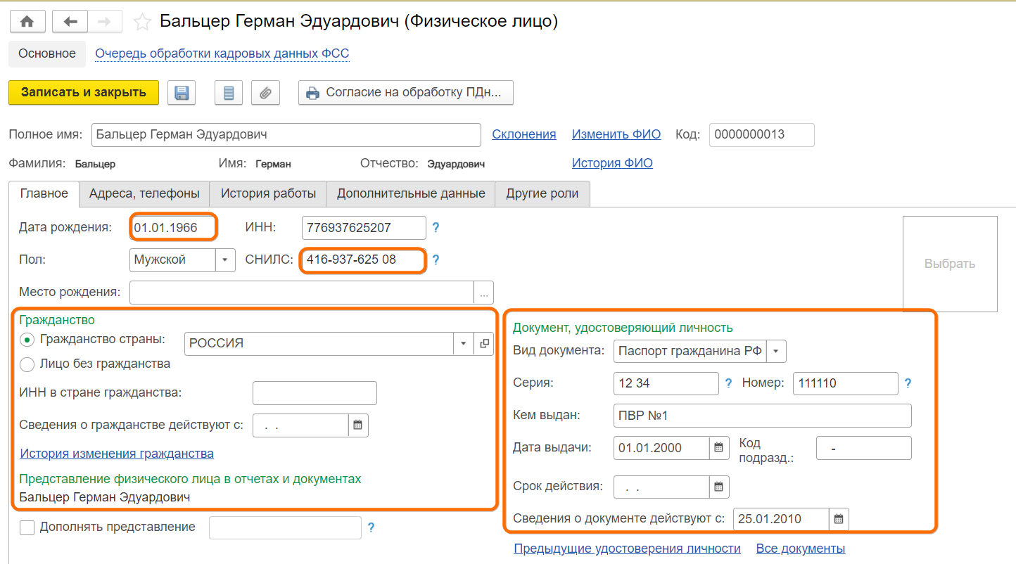 Сдача отчетности