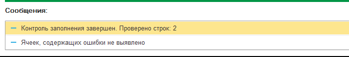 Оприходования товаров с помощью обработки