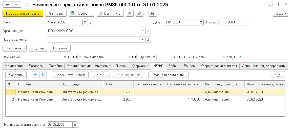 Зарплата за первую половину месяца процентом от оклада в 1С ЗУП