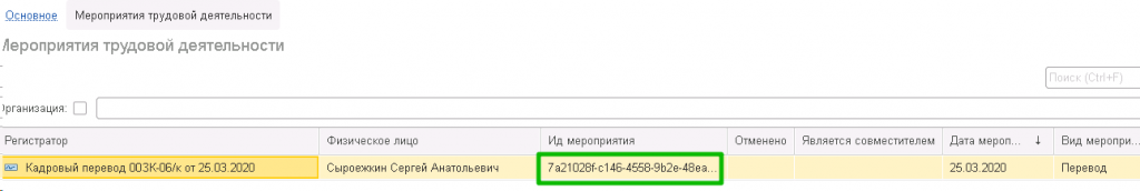 ид-мероприятия