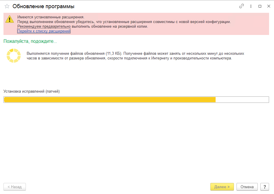 Установка патчей ЗУП 3.1