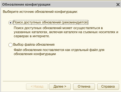 Окно выбора источника обновлений