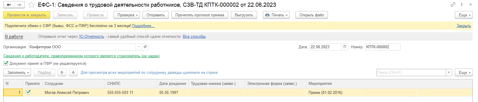 Трудовая деятельность, события