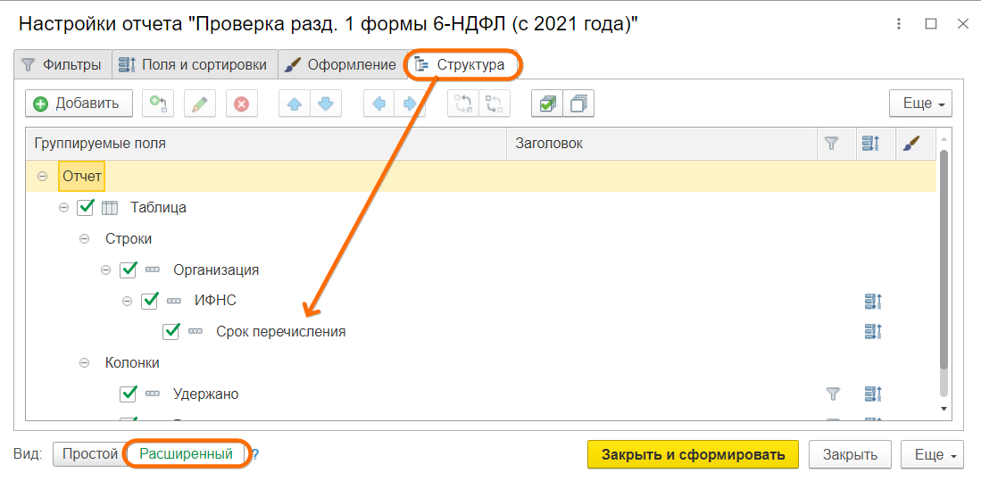 Прочие доходы в ЗУП 3.1