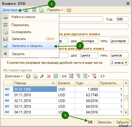 сохранение валют 2.0.png сохранение валют 2.0.png