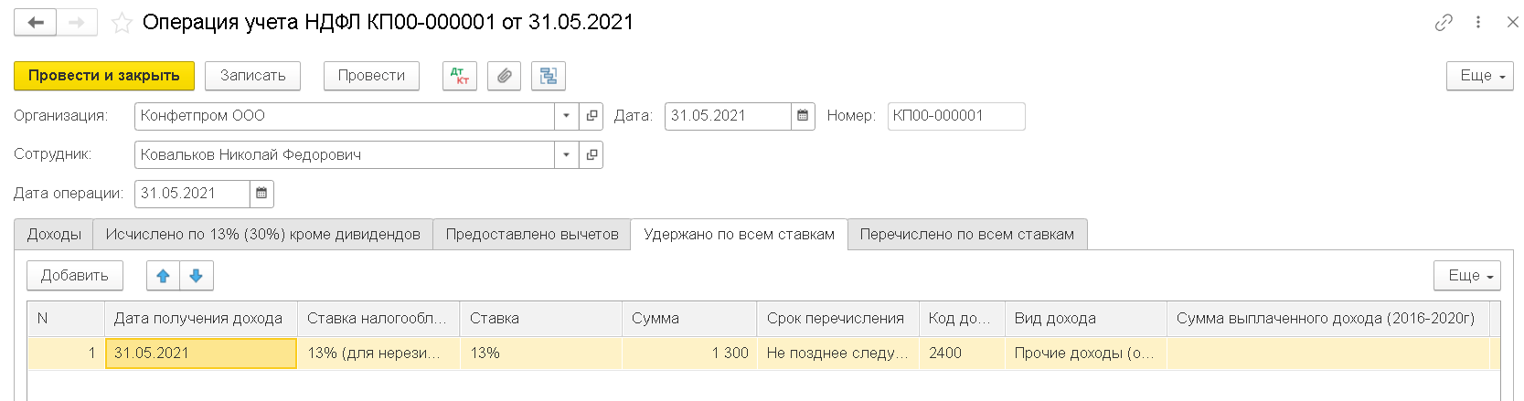 БП 3.0 Оформление аренды автомобиля