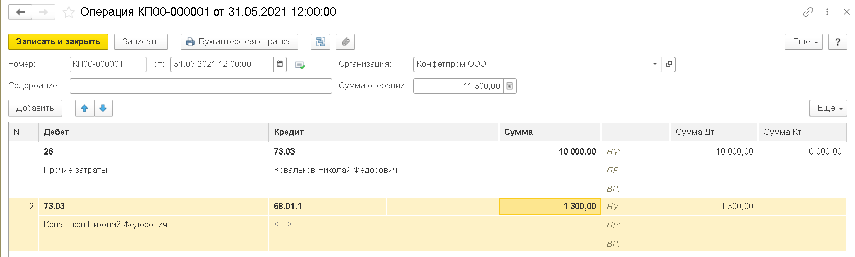 БП 3.0 Оформление аренды автомобиля