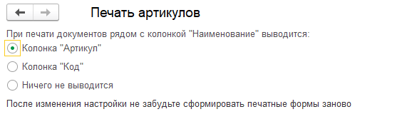 колонки-артикул-код