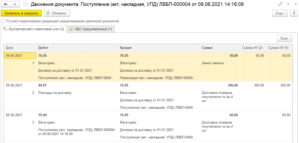 10 Доставка товаров сторонними службами доставки