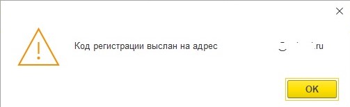 код выслан.jpg