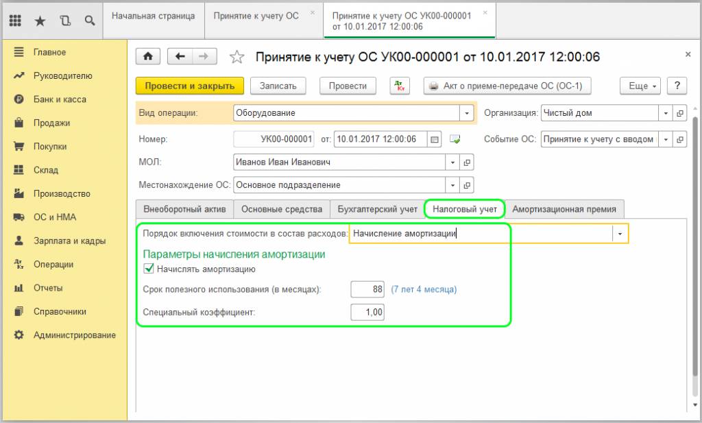 Заполнение всех пунктов