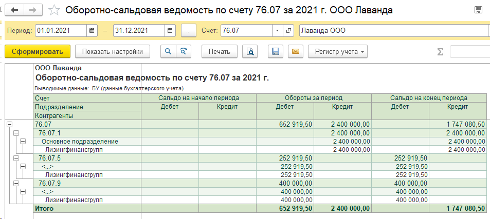 Переход на ФСБУ 25 Аренда у арендатора в БП 3.0