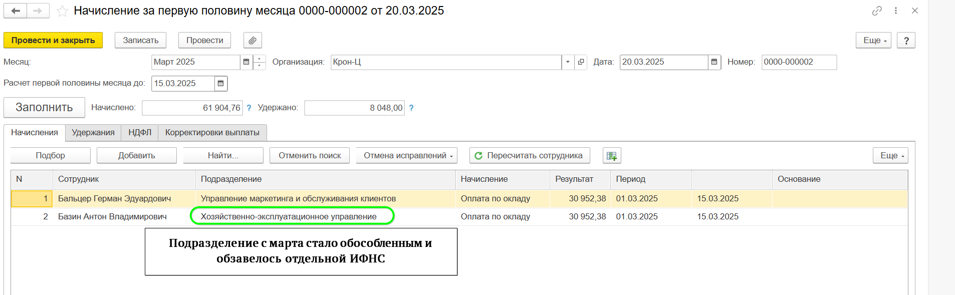 Исправление НДФЛ