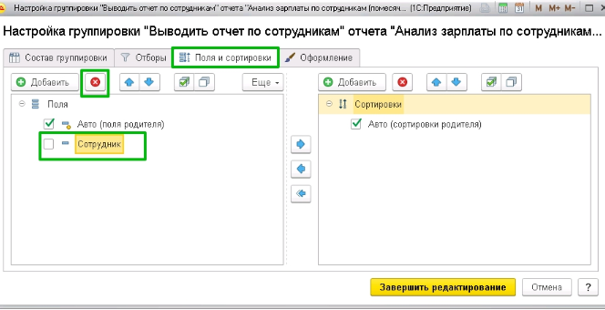 Анализ зарплаты по сотрудникам